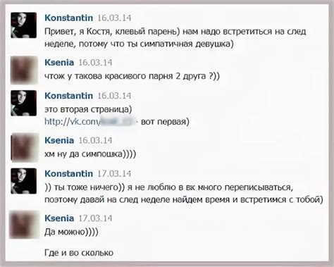 как написать девушке познакомиться|Что в первый раз написать девушке при знакомстве